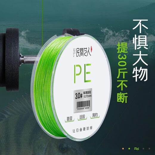 Folk artist PE line 8 braided 150 meters Luya raft fishing smooth wear-resistant fishing line main line micro-object long-distance cast strong horse fishing line
