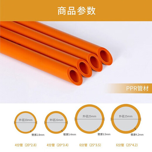 Weixing PPR4 water distribution pipe 2 meters 1 piece dn20*en3.4 official original genuine home decoration hot and cold water universal pipes and pipes