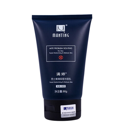 Manting Men's Qingman Skin Care Moisturizing Facial Cleanser Cleanser Deep Cleansing Cleansing Cream
