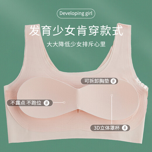 俞兆林2件装少女内衣无痕发育青春期女童小背心初高中小学生大儿童文胸