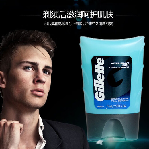 Gillette American version of Gillette Gillette After Shave Moisturizing Gel Men's Shaving Skin Care Outdoor Bottle After Shave Moisturizing Gel 75ml