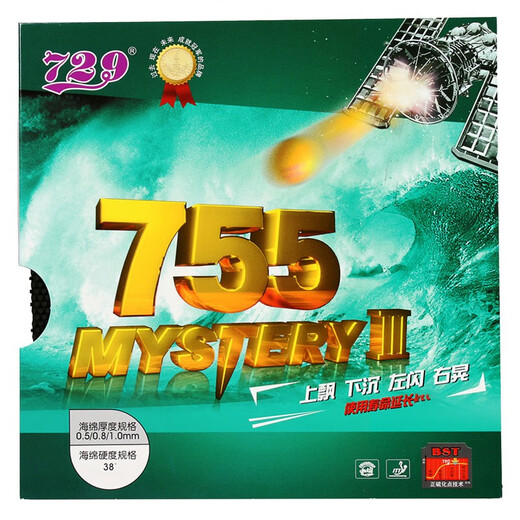 729友谊755乒乓球长胶胶皮 乒乓球拍颗粒套胶 进攻型底板皮海绵胶套 黑色【38度1.0mm】邓亚萍曾用