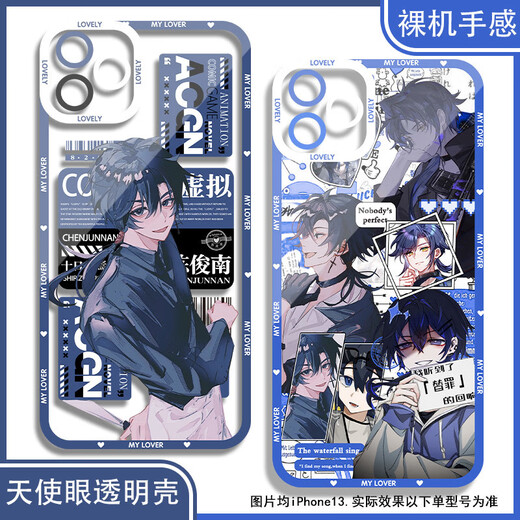 
Chen Junnan Qixia Fanren Ten Days End Mobile Phone Case is suitable for Redmi Note13 Huawei Nova12 OnePlus 11 Angel Eye Transparent Shell K13701 Apple Series-Model Send Notes to Customer Service