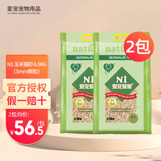 N1 Love Pet Cat n1 cat litter 6.5kg tofu cat litter mixed cat litter deodorizing, dust-free, easy to clump and flushable toilet cat litter tofu litter corn tofu cat litter 6.5kg*2 packs (3mm particles