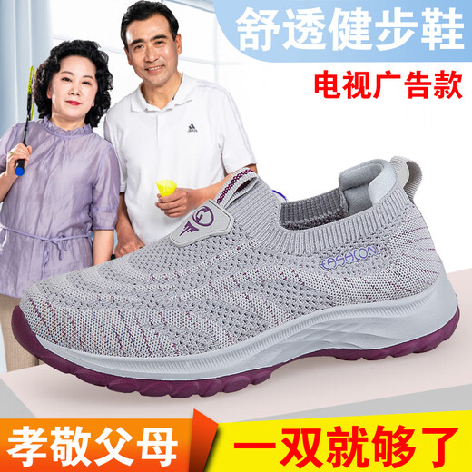 Stand-standing foot and foot rigorous elderly shoes for women in spring and summer, wide fat feet middle-aged and elderly people lightly pedal old Beijing cloth shoes for women soft sole walking shoes 9202 jujube women's style 37 (235mm)