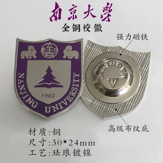 VAN CRUDE ANNORANanjing University emblem brooch badge cultural and creative souvenir bookmark custom Nanjing University graduation commemorative medal chest emblem custom school emblem + bookmark gift box set
