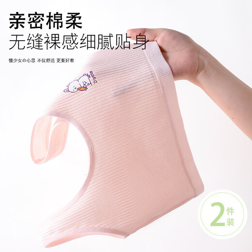 浪莎少女内衣学生发育期纯棉抗菌防凸点8-14岁女童小背心第一阶段 S