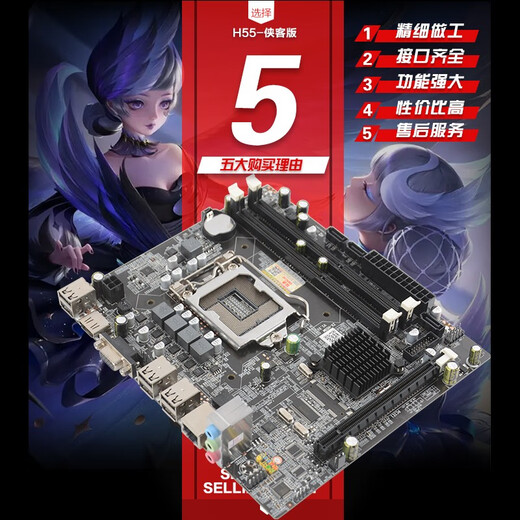 Mingsu H55 Motherboard i3 i5 i7 Set CPU Desktop H55 Motherboard i Game Set Set i5 650 + H55 Motherboard + Lüfter + integriertes Display doppelseitiger Chip 8G Speicher