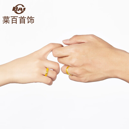 Caibai Jewelry Gold Ring Pure Gold Mountain and Sea Pair of Rings (Single) Price HJ Gold Ring About 7.56g (Men’s Style)