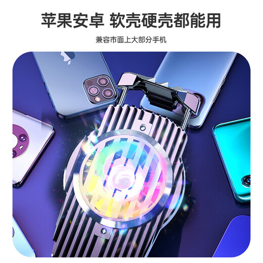Biaz Mobile Phone Radiator E-Sports Artifact Custom Model Semiconductor Refrigeration Ice-sealing Back Clip 4.7-7.5 Inch Chicken King Glory Peace Elite YX33