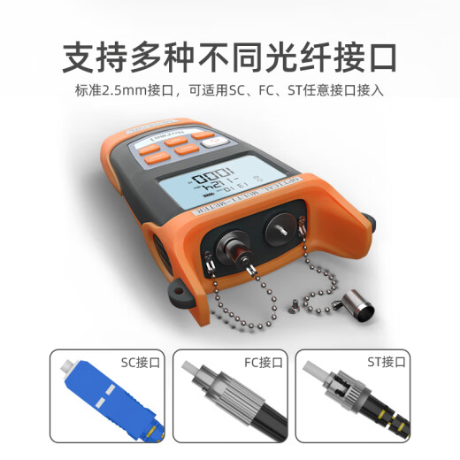 keepLINK high-precision optical power meter optical power meter red light all-in-one machine fiber optic tester fiber optic test tool fiber optic red light pen A type optical power meter red light all-in-one machine 5 kilometers