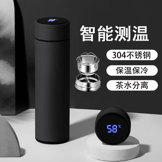 Chumi smart thermos cup for men and women large capacity 304 stainless steel tea cup portable car office cup 304 stainless steel + tea drain business black 500ml