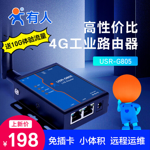 Alguien lo envió con enrutador inalámbrico industrial SF Express 4G red remota función DTU sin tarjeta RS485 red completa cpe operación y mantenimiento remoto Puerto de red dual MQTT USR-G805 no es fácil de usar y se puede devolver USR-G805