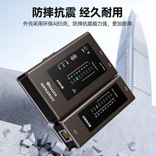 毕亚兹 网线测试仪 多功能测线仪电脑网络水晶头电话线工程网线检测仪 家用智能测试器测线仪PoE对线通断
