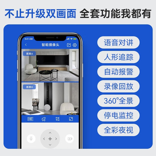 
Soderman does not need wireless wifi network home camera mobile phone remote monitor 360-degree no dead angle with night vision panoramic voice high-definition rotating voice dialogue indoor gimbal no fee no network single-screen ultra-definition version 30-day full-day loop video card