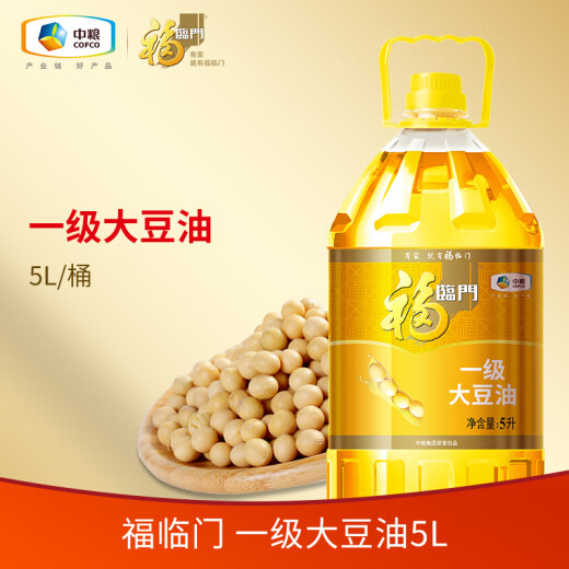 Fulinmen edible oil, first-grade soybean oil, 5 liters of vegetable oil produced by COFCO, random delivery of new and old packaging