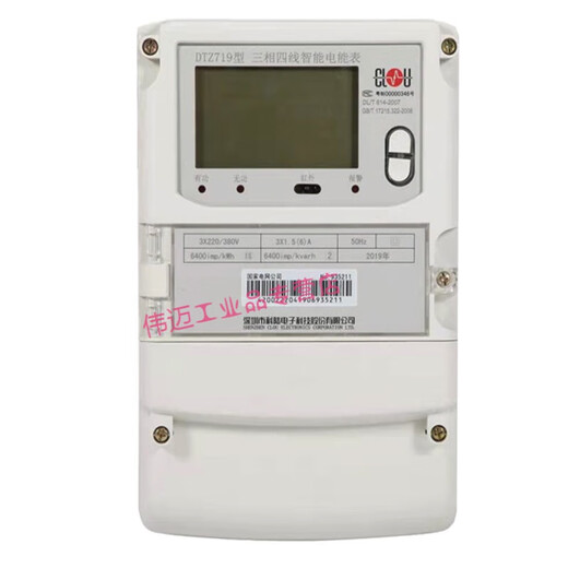 DTZ719三相四线智能电表1级/0.5S级多功能电表10-100A 3x220/380V 3x1.5(6)A