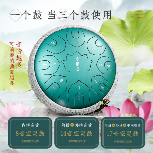 前谷空灵鼓17音碳钢手碟鼓初学者易学专业演奏无忧鼓打击乐器 13寸15音藏青色+礼包+鼓架