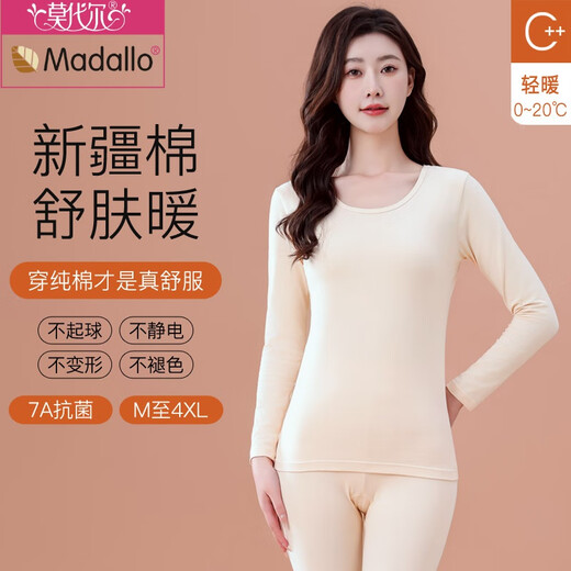 莫代尔莫兰迪色秋衣秋裤女纯棉全棉打底衫大码修身薄款保暖内衣套装 677-06妃粉色 4XL 【体重160-180斤】