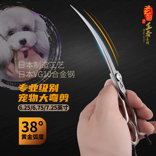 Black Bird King pet grooming scissors straight cut curved scissors fish bone scissors beautician professional shop scissors set VG10 6.5 inches fine tooth scissors