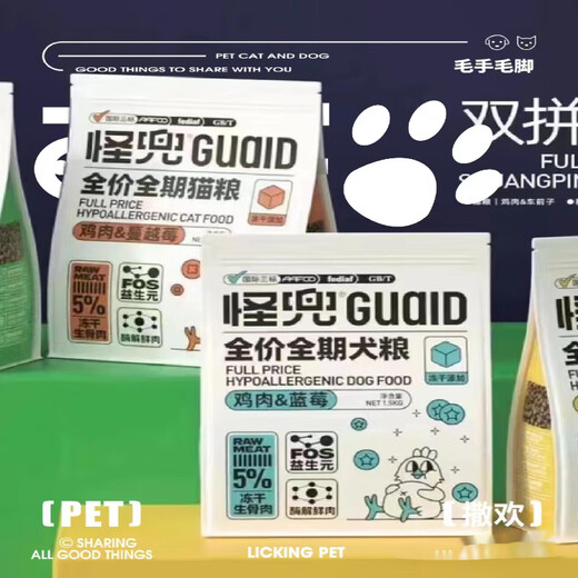 Strange Pot Full Price Grain-Free Cat Food Chicken Cranberry Chicken Cart Blueberry Shajing Freeze-dried Full Period Dog Food Strange Pot Chicken Blueberry Dog Food 1.5KG