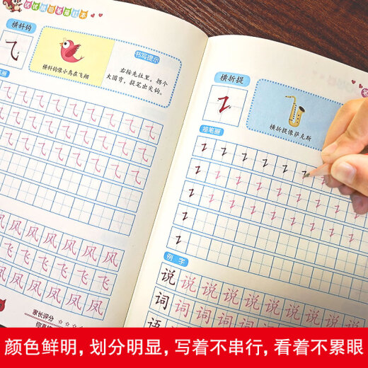 正版汉字描红本+笔画笔顺描红本（共4册）幼小衔接大开本铅笔汉字描红本 练字帖 学前准备控笔训练幼儿园团购教材128**834