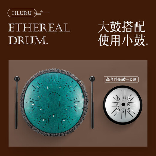 
hluru Luru (HLURU) ethereal drum 14 inch 15 tones titanium steel children's adult beginner hand disc drum professionally playing percussion instruments Titanium diamond [big drum + small drum] lavender