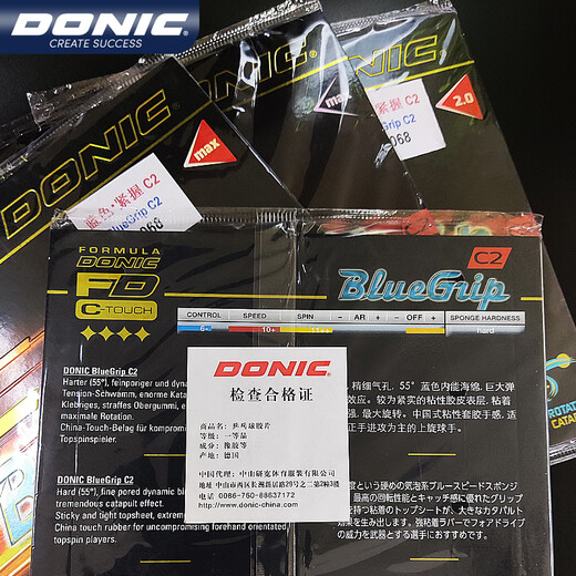 DONIC 套胶乒乓胶皮蓝色紧握C1C2乒乓球国手粘性套胶强攻型比赛胶13066 13068 (C2) 黑色  MAX 1片