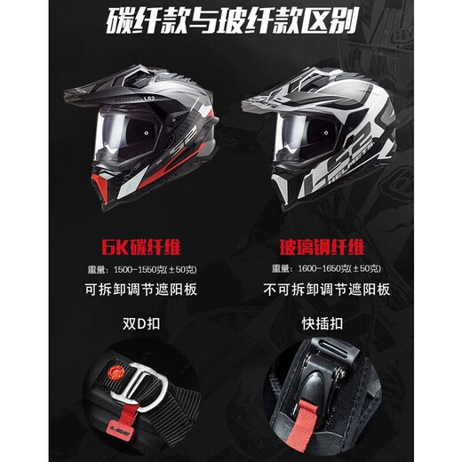 LS2 carbon fiber off-road tensile helmet motorcycle helmet men's motorcycle full helmet four seasons breathable double lens MX701 carbon fiber 6K-gray opening-summer ice silk head cover XL (recommended 58-59CM)