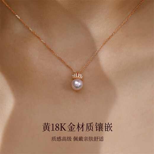 Hi Diamond Crown Pearl Diamond Pendant Female Red 18K Gold Akoya Perfect Round Seawater Pearl Necklace Elegant and Versatile Clavicle Chain 18K Gold Pearl 7.5-8mm + Diamond 4 Points