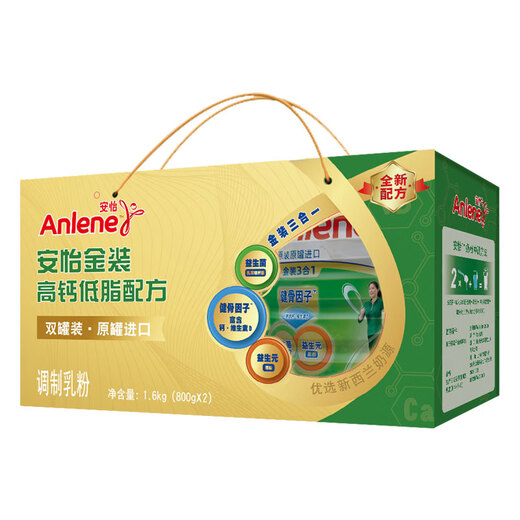 Anlene (Anlene) Milchpulver für mittlere und ältere Milchpulver Gold Pack 800 g*2 Dose Geschenkbox, neuseeländische importierte Milchquelle