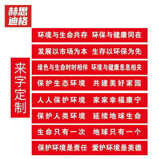 Hesdig JG-1473 Customized banners, custom-made colorful banners for holiday openings, 60cm high (how many meters long do you need to take)