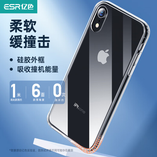 Yise (ESR) Apple xr mobile phone case iPhone