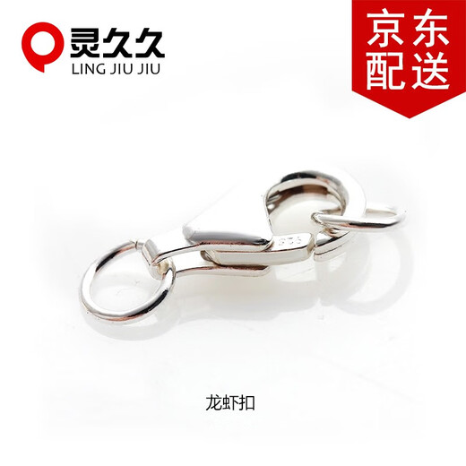 Lingjiujiu 925 silver necklace lock connection buckle silver bracelet accessories connector buckle buckle head spring lobster head lock buckle DIY accessories round buckle