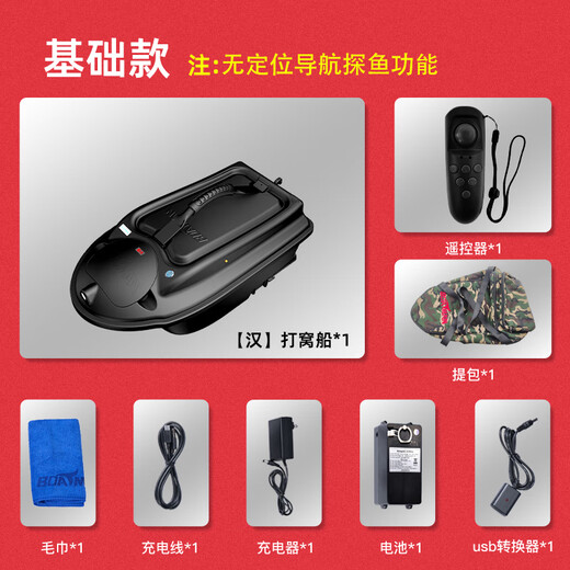 
Boatman (BOATMAN) new model [Han] intelligent remote control ship automatic return to the hook and hit the nest GPS positioning navigation sonar hit the nest [Han-high-end version + 10AH*2] black