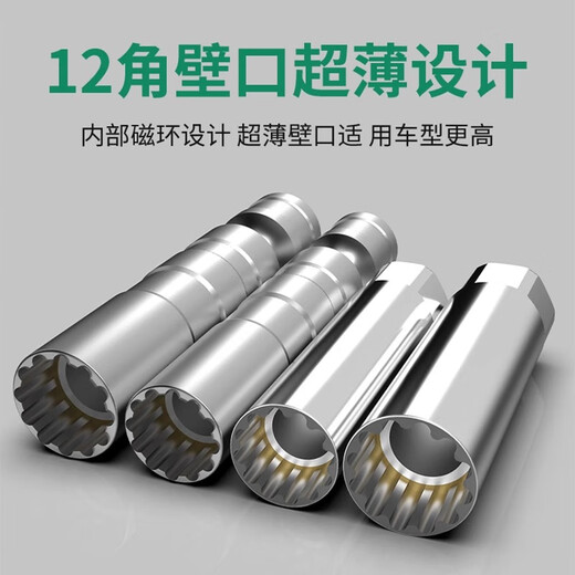 智宙万向火花塞套筒1416mm磁性套筒扳手超长火嘴火星拆卸工具 【万向】12角磁性【16mm】