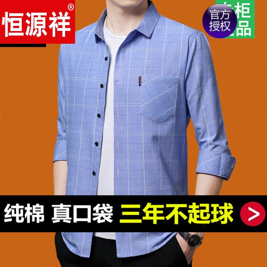 
Hengyuanxiang brand high-end men's clothing, middle-aged men's long-sleeved shirt, pure cotton plaid loose large size trend, middle-aged and elderly dad's spring clothes shirt, navy blue 6627 (real pocket) 175/XL/41 suggestion 140-148Jin[Jin equals 0.5 kg]
