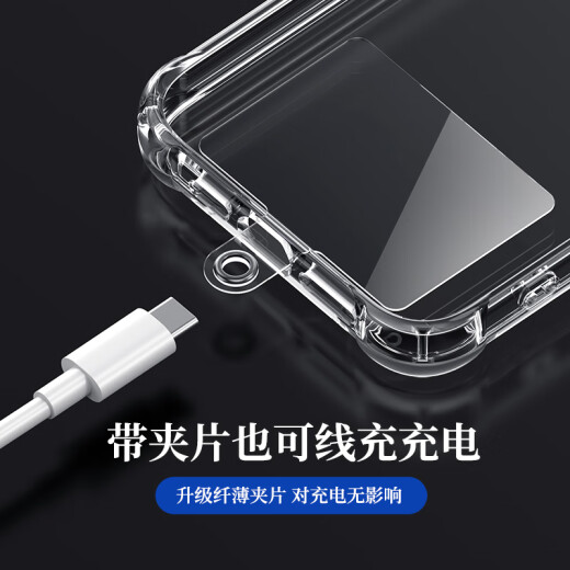 ESCASE【6片装】手机挂绳贴片手机壳夹片手机配件斜跨挂绳适配钥匙扣防丢卡片证件U盘可拆卸TPU透明固定挂片