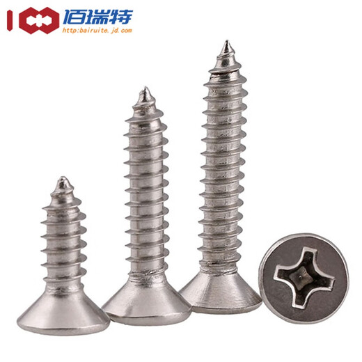 
304 stainless steel cross groove countersunk self-tapping screw flat head pointed tail self-tapping screw lengthened wood screw GB846 304 countersunk self-tapping M3.5*10 [120 pills]