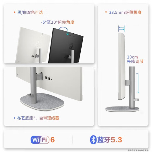惠普星One系列 27英寸可升降高清屏一体机电脑 FHD高色域支持WiFi蓝牙 注册三年上门 可升降｜新 i7-1355U 16G 1TBSSD 无线键鼠 内置式摄像头 麦克风