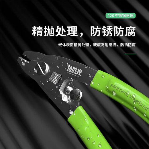 达胜光 光纤米勒钳 三口不锈钢纳米钳 高精度熔接机皮线光缆剥线钳 工程级尾纤剥皮钳冷接工具 DSG-ML3