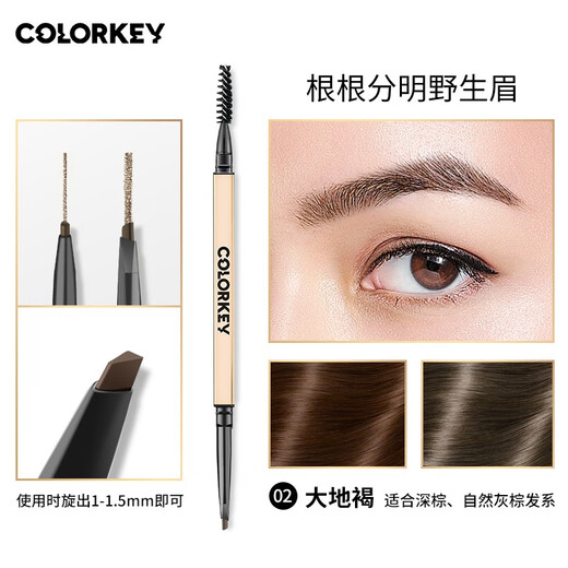 Color Key Collage Small Gold Chopsticks Eyebrow Pencil Three-dimensional Profile Beginner Super Fine 02 Earth Brown 0.07g