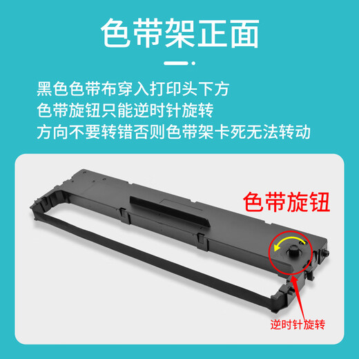 
Format NX715 is suitable for nx725 nx518 nx618 nx512 New STA nx680 nx728 nx520K printer ribbon rack HS24 ribbon ink carbon tape cartridge cs24 hs24 ribbon rack 5