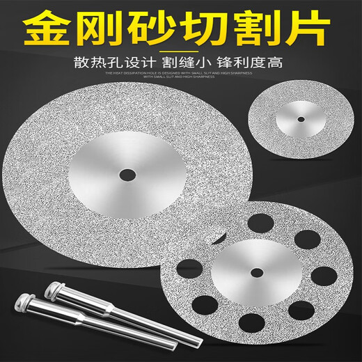 Quchen emery cutting sheet jade glass stone polishing grinding cutting ceramic tile seam clearing sheet electric grinder small slices emery cutting sheet 10-piece set