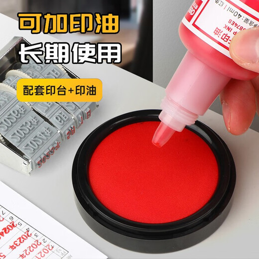 得力(deli)日期印可调带年月日滚轮数字生产日期印章可调数字印章 【年月日】日期印+9892秒干印台