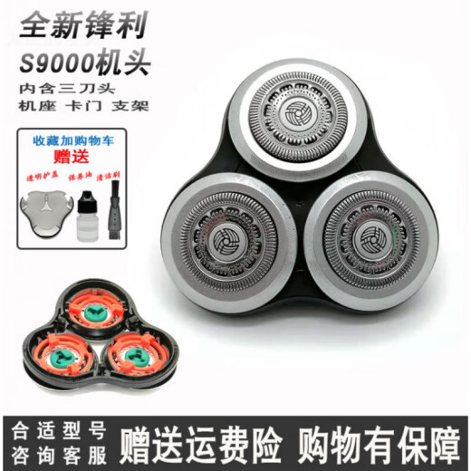 飞利浦剃须刀series9000刀头刀片sh90s9731s9031s9000机头通用配件 整体机头 进口通用