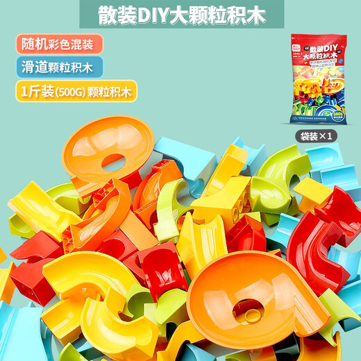FEELO compatible LEGO assembled building blocks Jin [Jin equals 0.5 kg] birthday gift for boys and girls children toys 500g large particles 1645-2