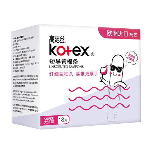 
Gaojie wire catheter type tampon is smooth and easy to push cotton core swimming sanitary napkin ordinary flow type large flow type 18-pcs * 2 boxes