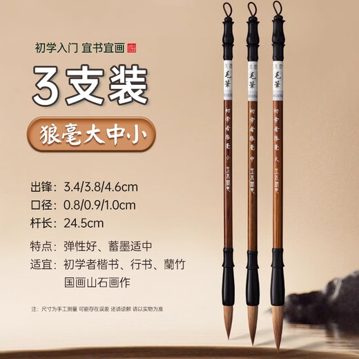 Yushui Lake brush calligraphy special beginners elementary school students cum set set beginners Chinese painting big wolf hair medium white clouds in regular script sheep hair large regular script children practice brush calligraphy and painting water writing gate