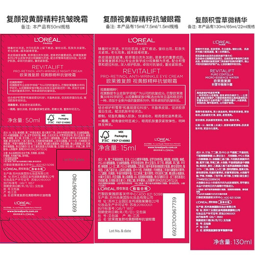 欧莱雅眼霜淡化细纹提拉紧致黑眼圈抗皱女士化妆品护肤品细纹鱼尾纹女 视黄醇抗皱眼霜15ml